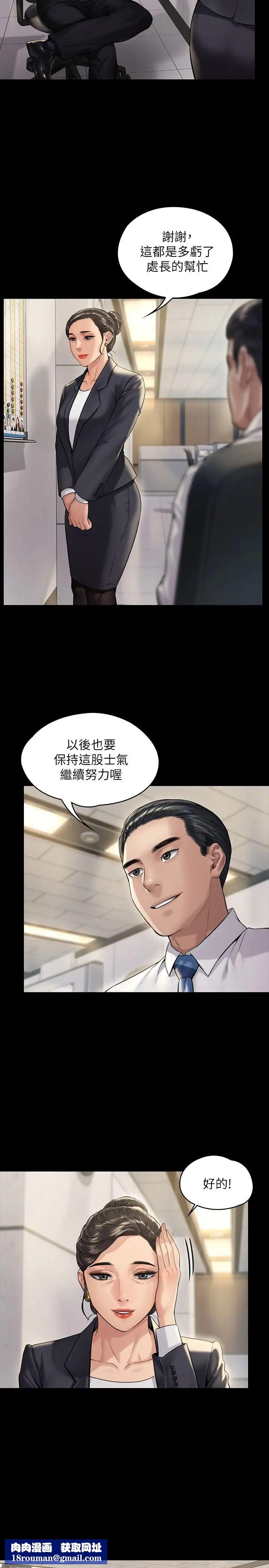 傀儡第182話-俊彪不畫達莉裸體的原因