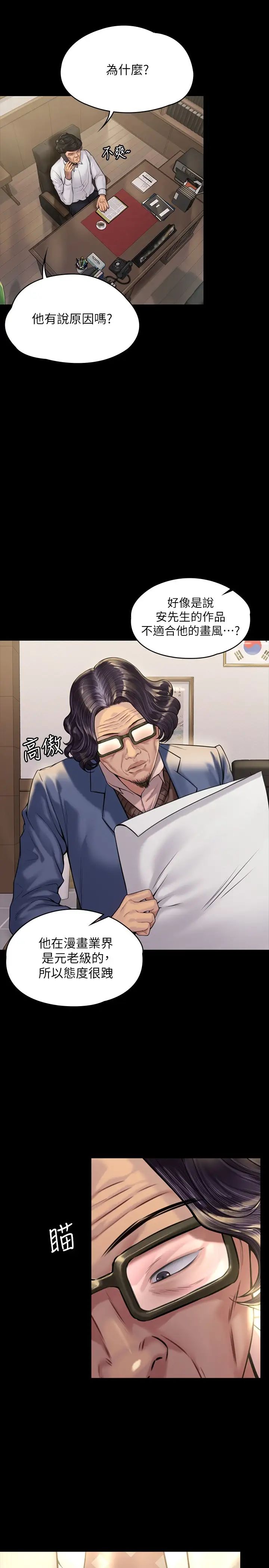 傀儡第182話-俊彪不畫達莉裸體的原因