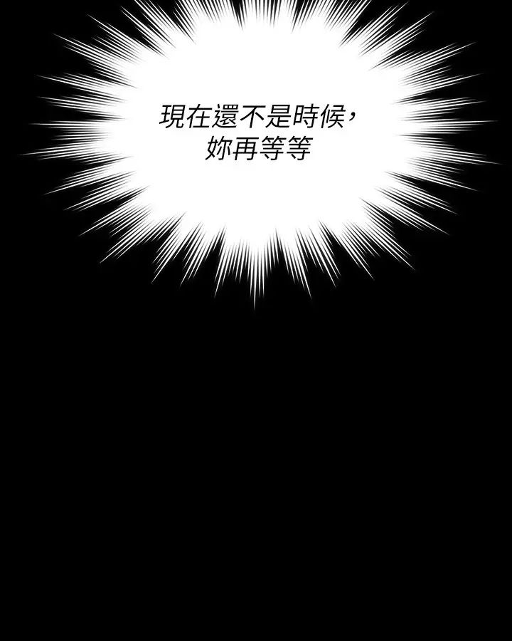 傀儡第182話-俊彪不畫達莉裸體的原因