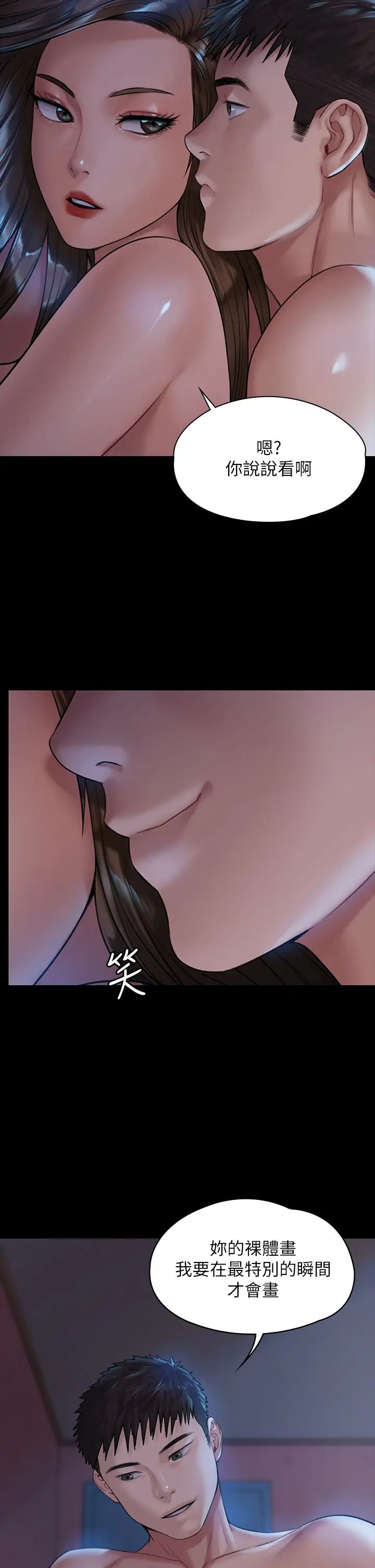 傀儡第183話-你爸的手指是朴牧師砍斷的!