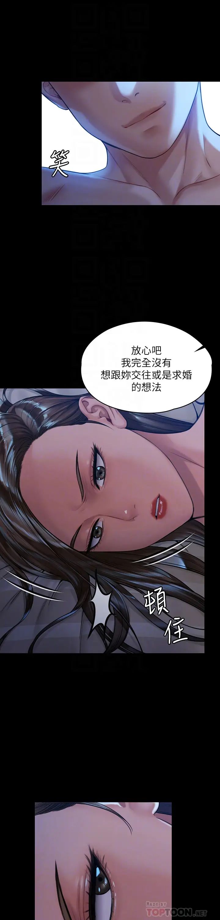 傀儡第183話-你爸的手指是朴牧師砍斷的!