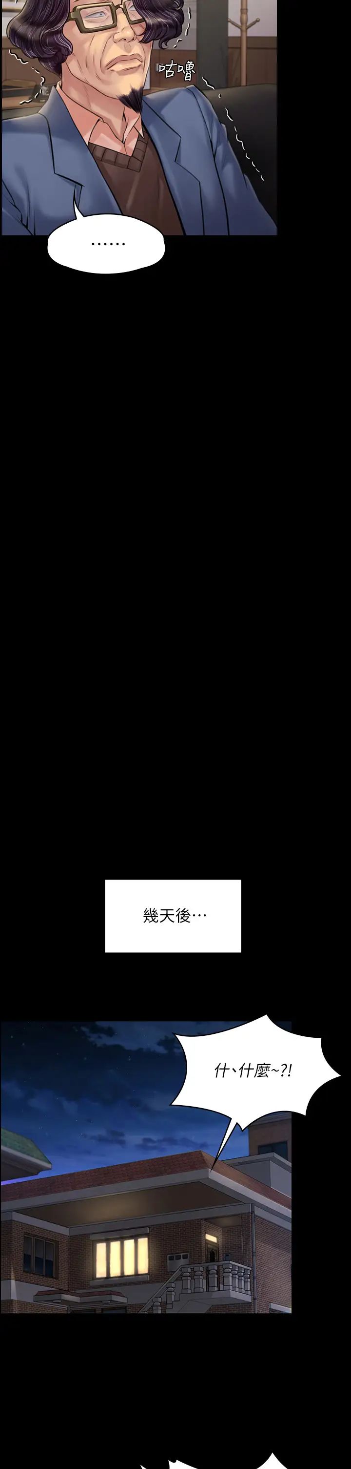 傀儡第183話-你爸的手指是朴牧師砍斷的!