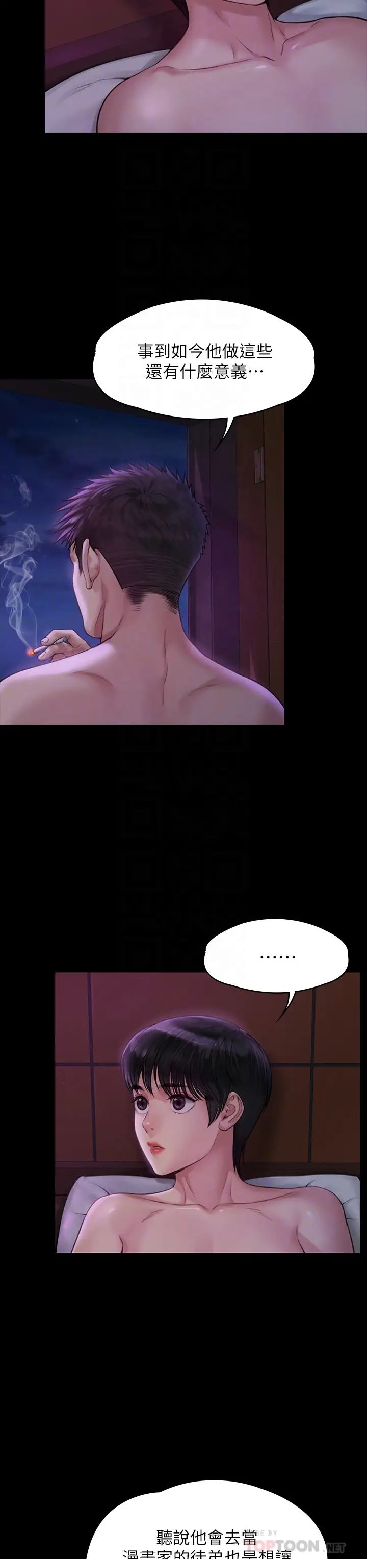 傀儡第184话-想修復夫妻关係的俊彪妈