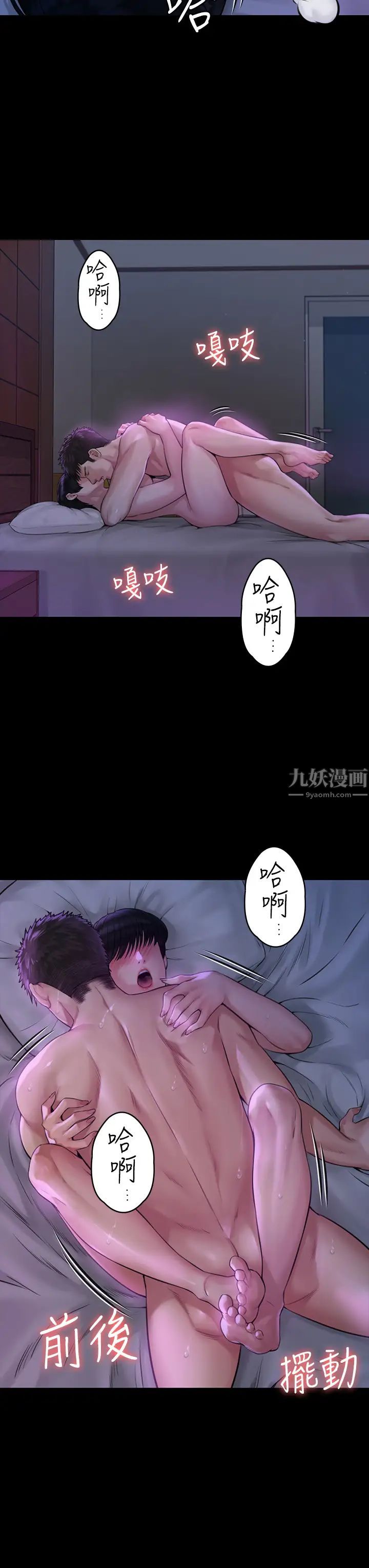 傀儡第184話-想修復夫妻關係的俊彪媽