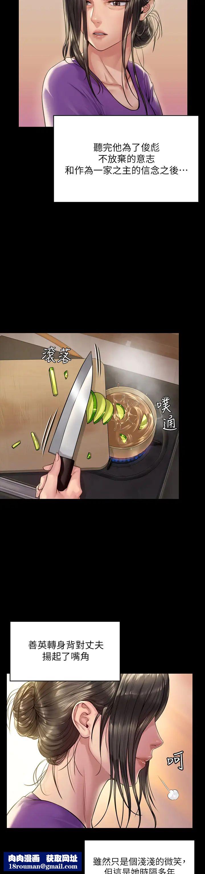 傀儡第184話-想修復夫妻關係的俊彪媽