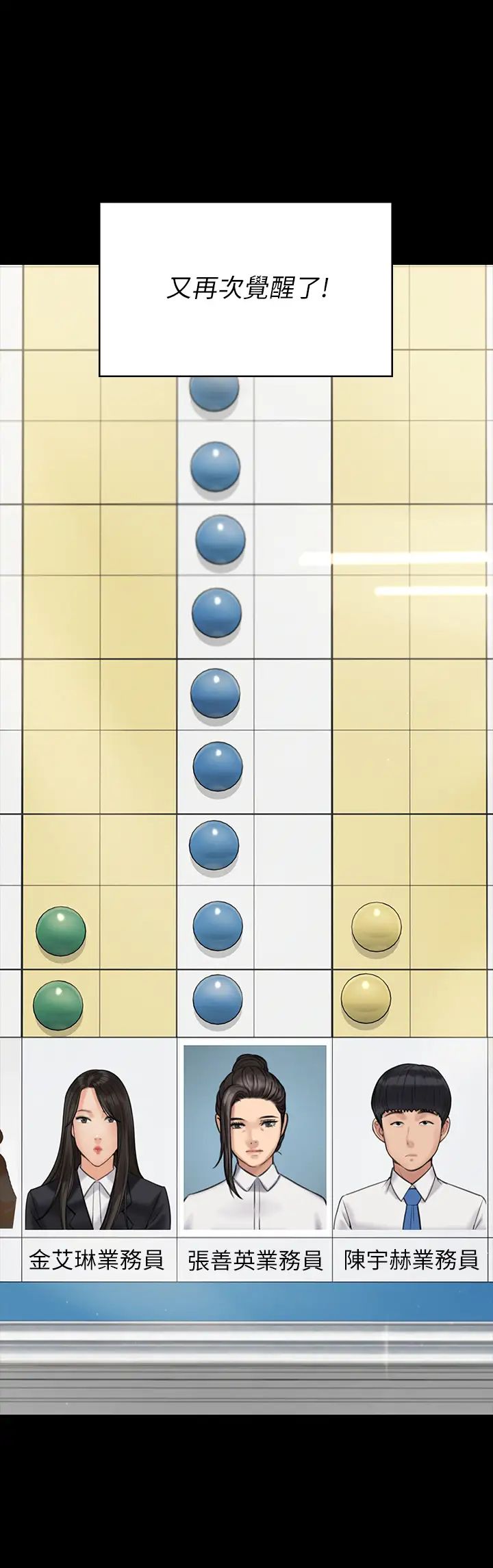 傀儡第184话-想修復夫妻关係的俊彪妈