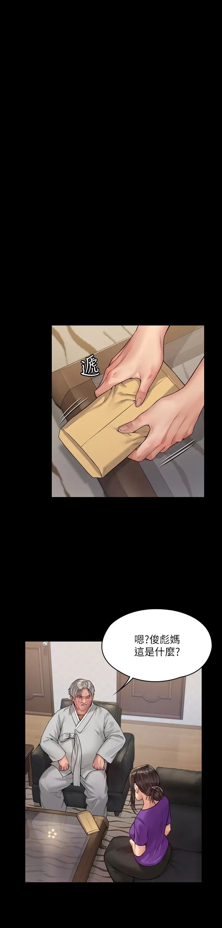 傀儡第184话-想修復夫妻关係的俊彪妈