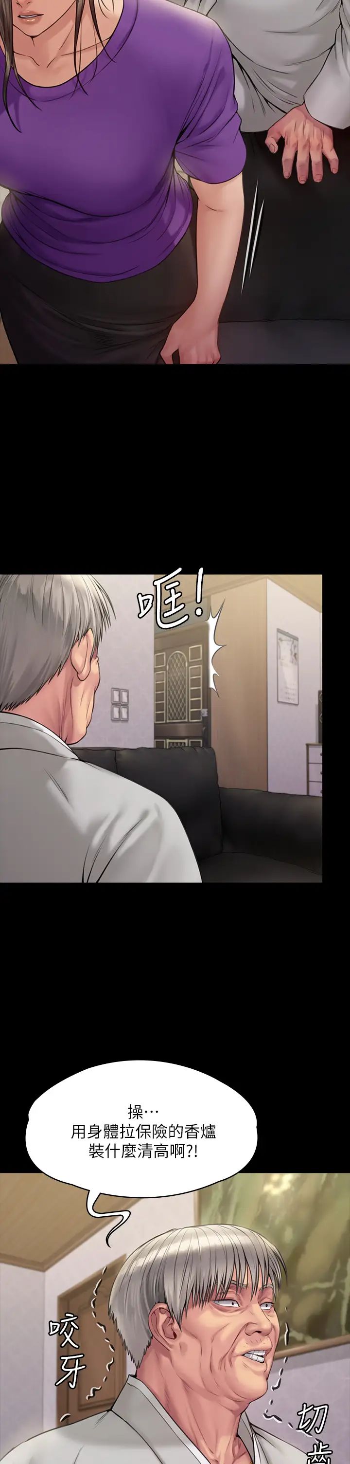 傀儡第184話-想修復夫妻關係的俊彪媽