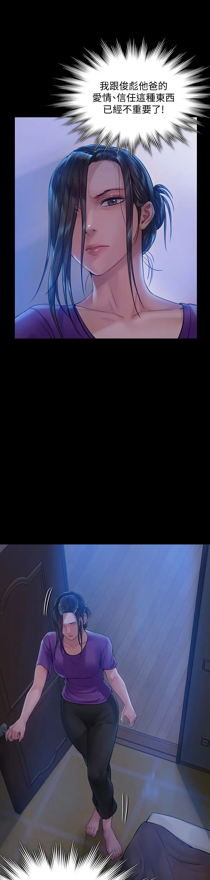 傀儡第184話-想修復夫妻關係的俊彪媽