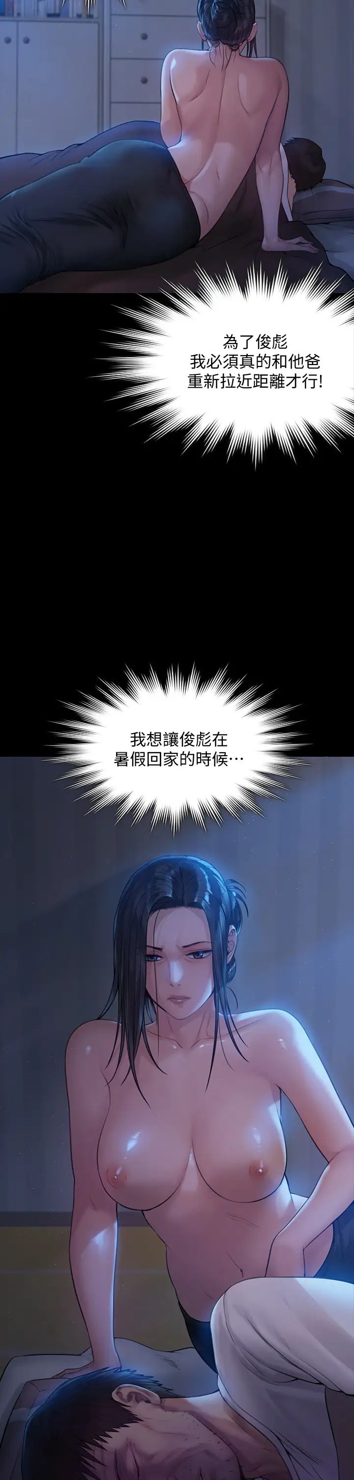 傀儡第184話-想修復夫妻關係的俊彪媽