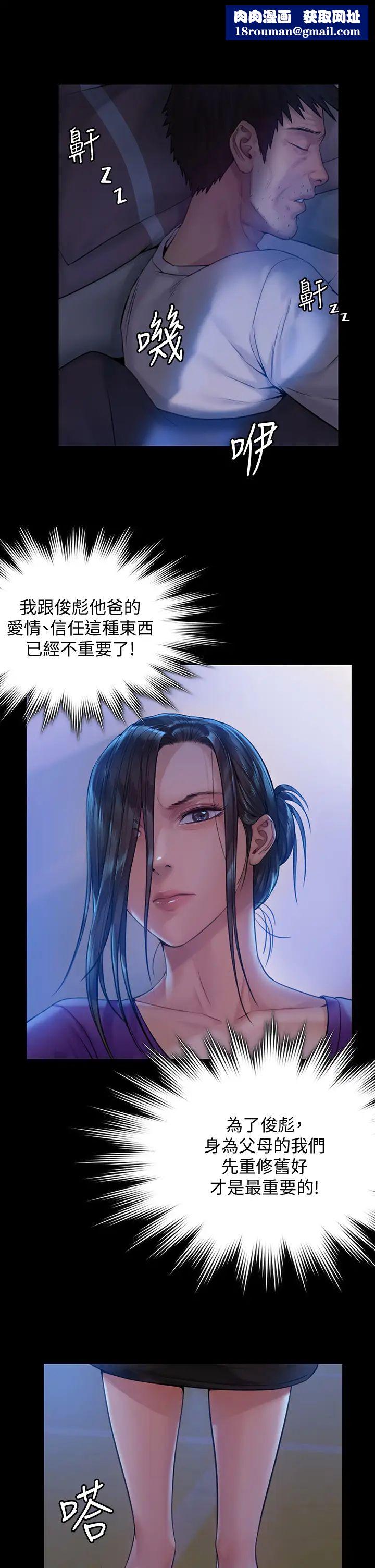 傀儡第185話-時隔11年的夫妻房事