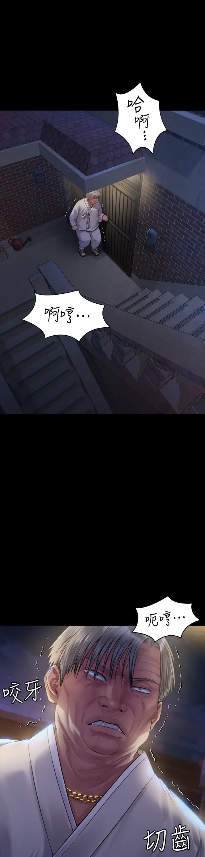 傀儡第186話-誰都阻止不了的夫妻關係