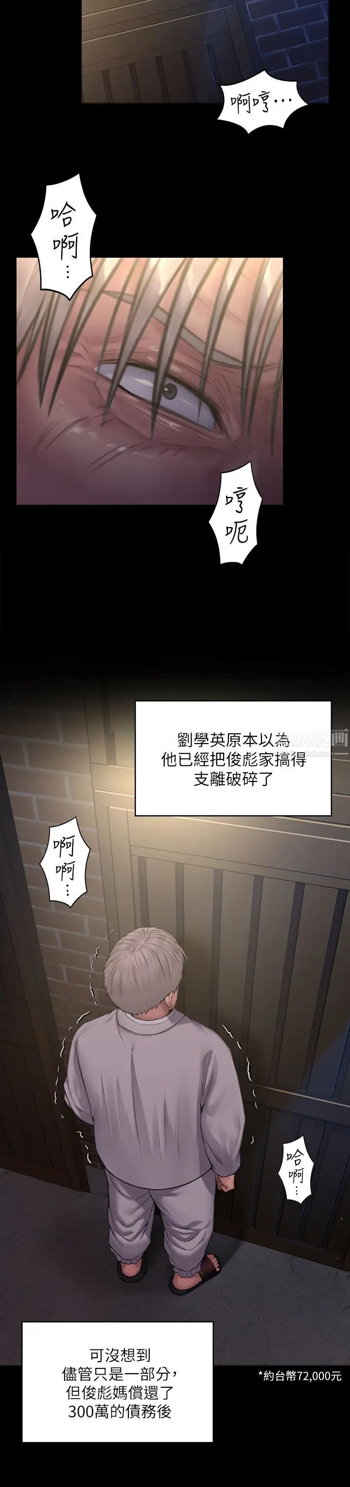 傀儡第186話-誰都阻止不了的夫妻關係