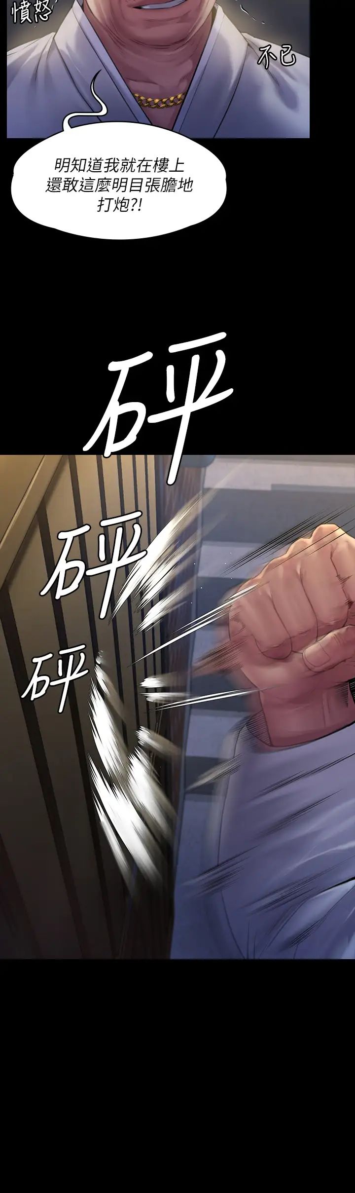 傀儡第186話-誰都阻止不了的夫妻關係