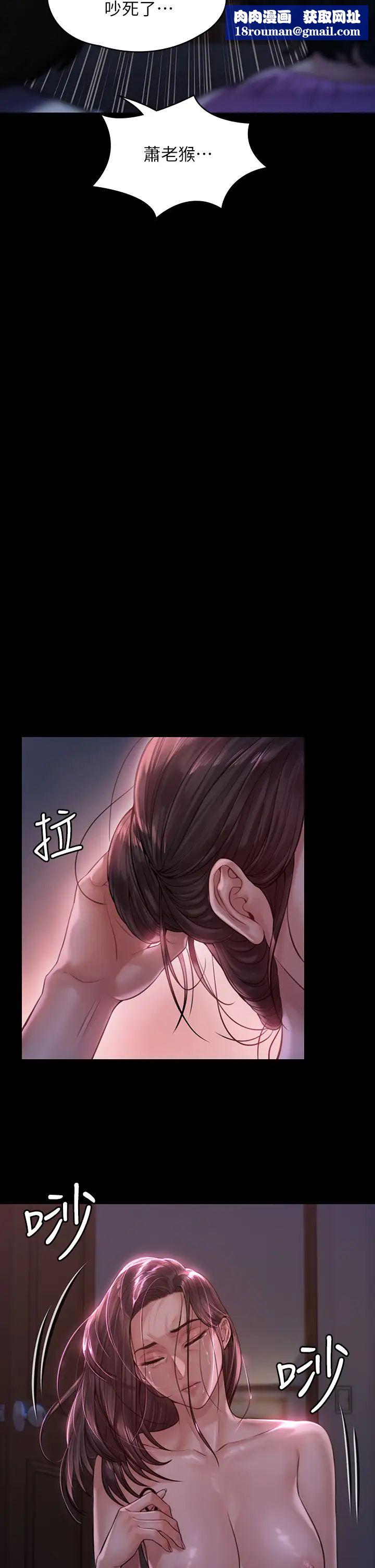 傀儡第186話-誰都阻止不了的夫妻關係