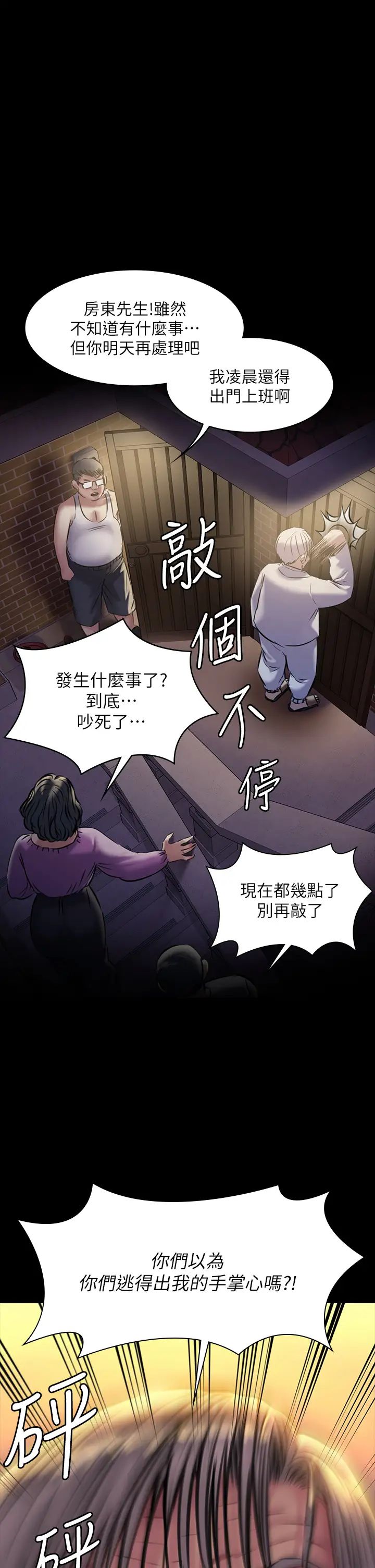 傀儡第186話-誰都阻止不了的夫妻關係