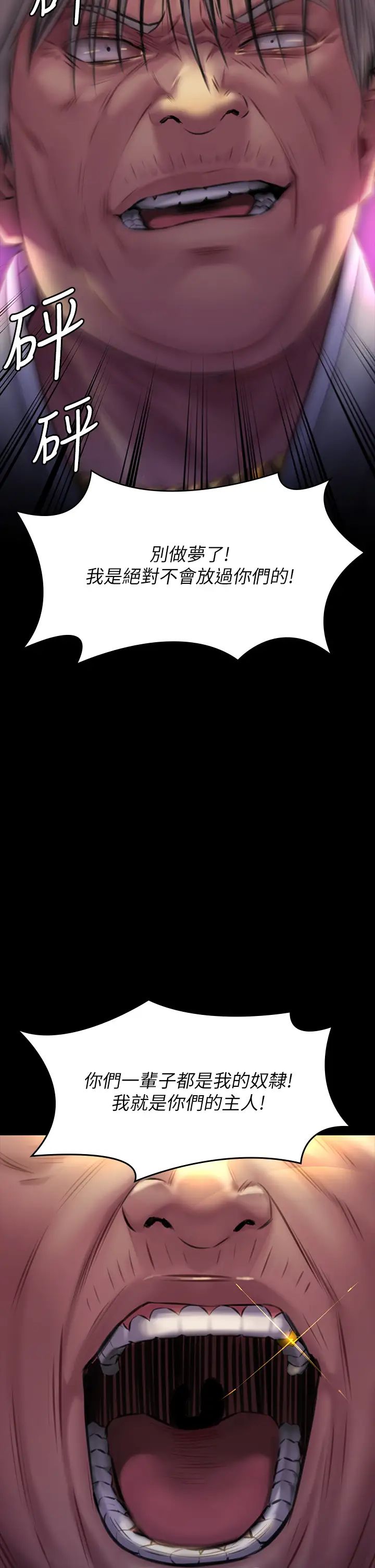 傀儡第186話-誰都阻止不了的夫妻關係