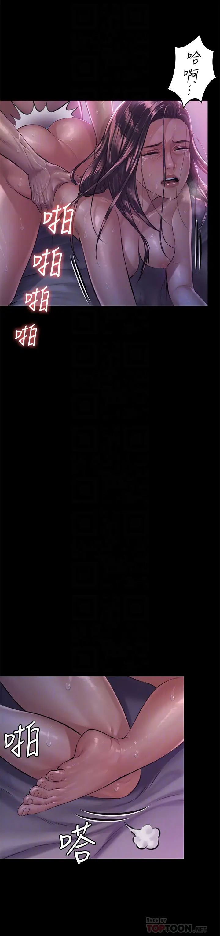 傀儡第187話-對俊彪產生興趣的裸體麻豆