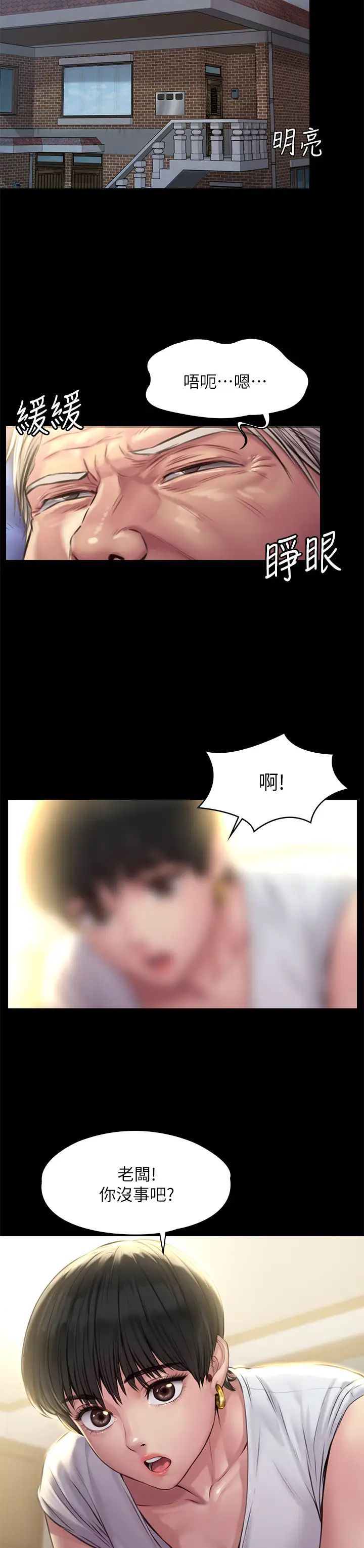 傀儡第187话-对俊彪产生兴趣的裸体麻豆