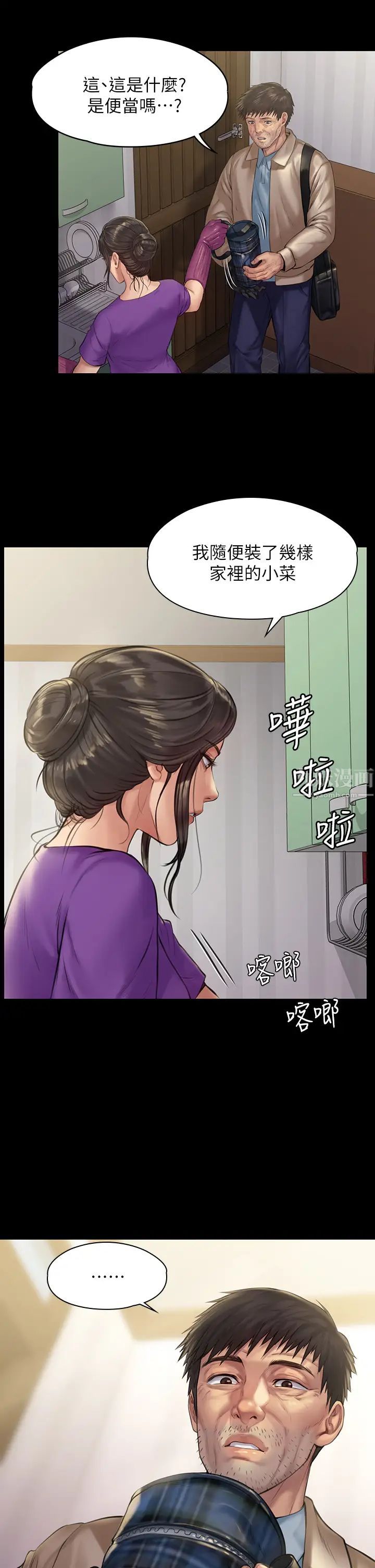 傀儡第187話-對俊彪產生興趣的裸體麻豆