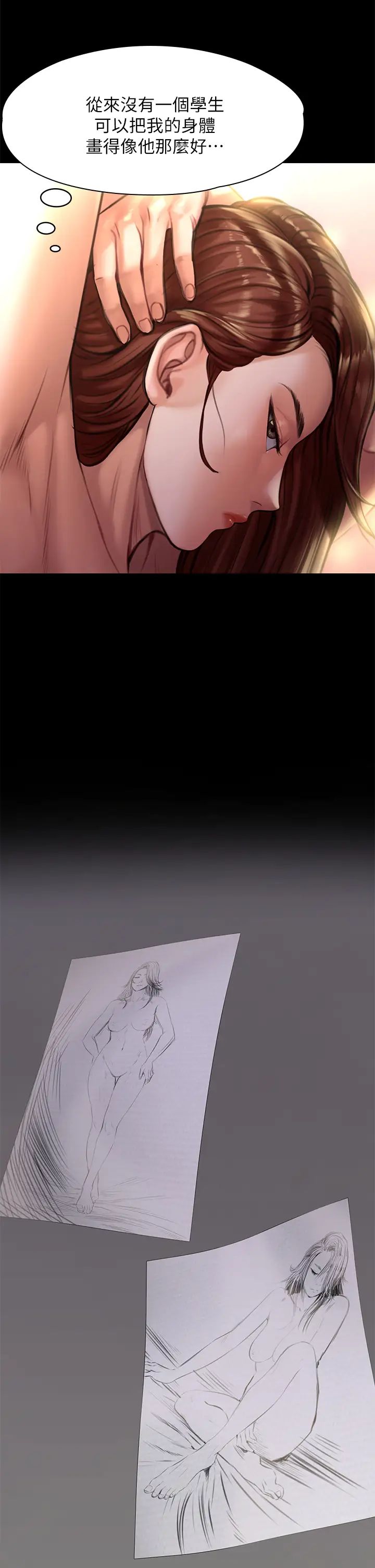 傀儡第187話-對俊彪產生興趣的裸體麻豆