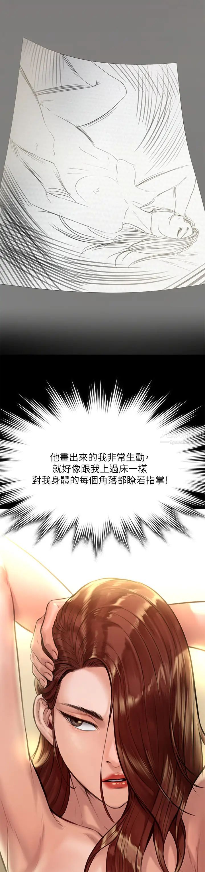 傀儡第187话-对俊彪产生兴趣的裸体麻豆