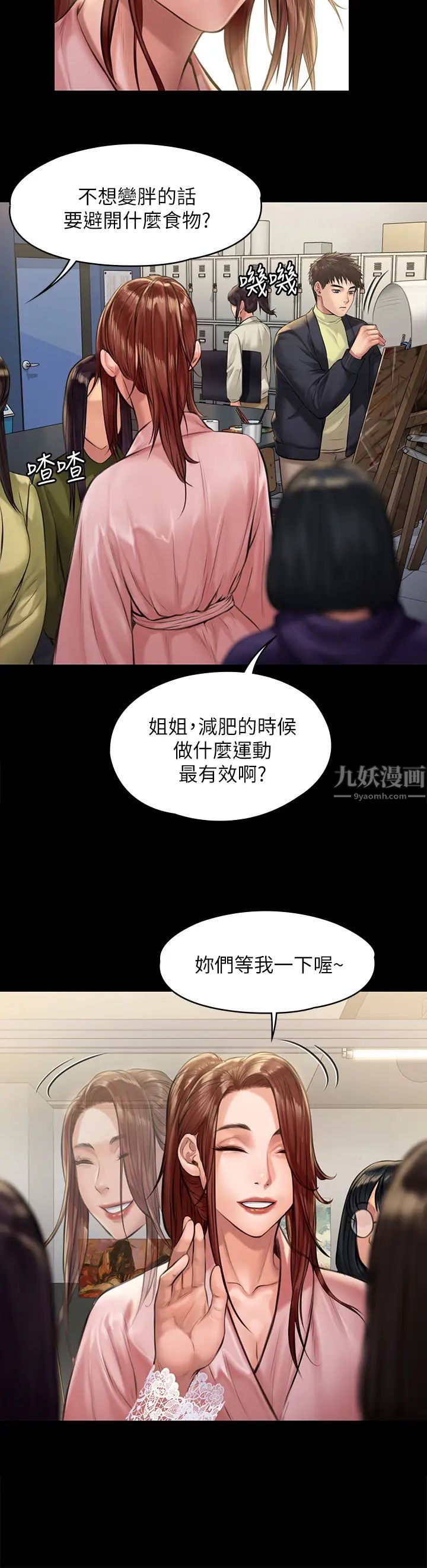 傀儡第188話-你每次畫我時都想做嗎?