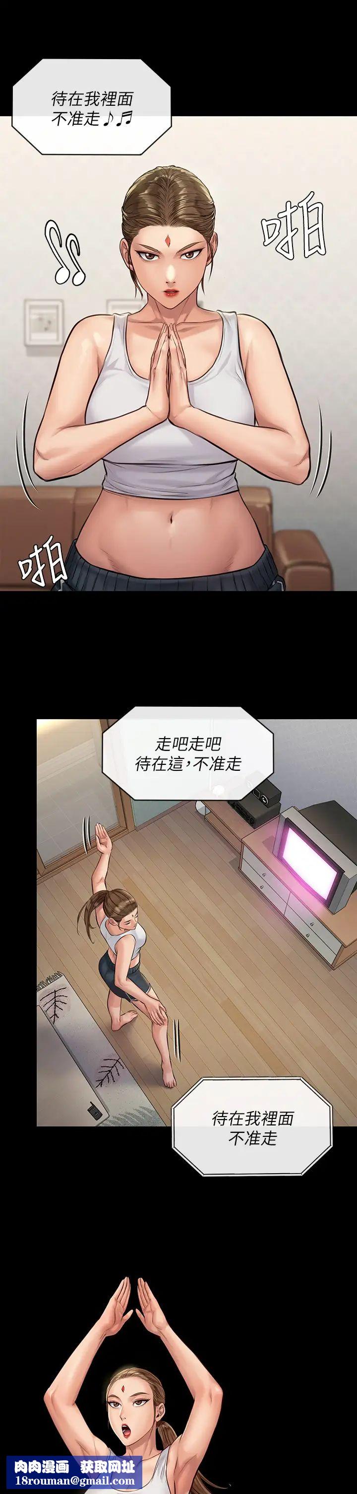 傀儡第188话-你每次画我时都想做吗?