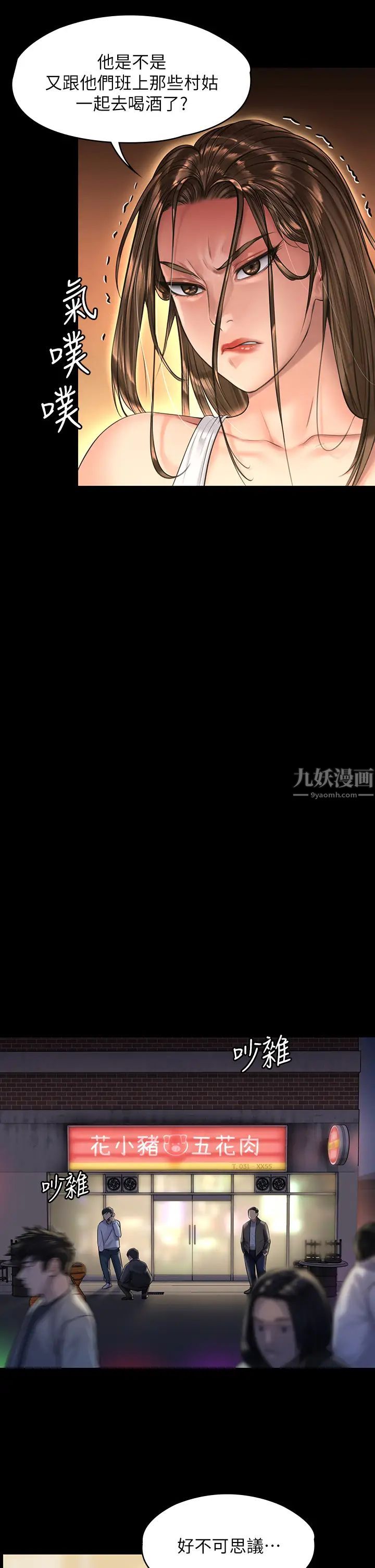 傀儡第188話-你每次畫我時都想做嗎?