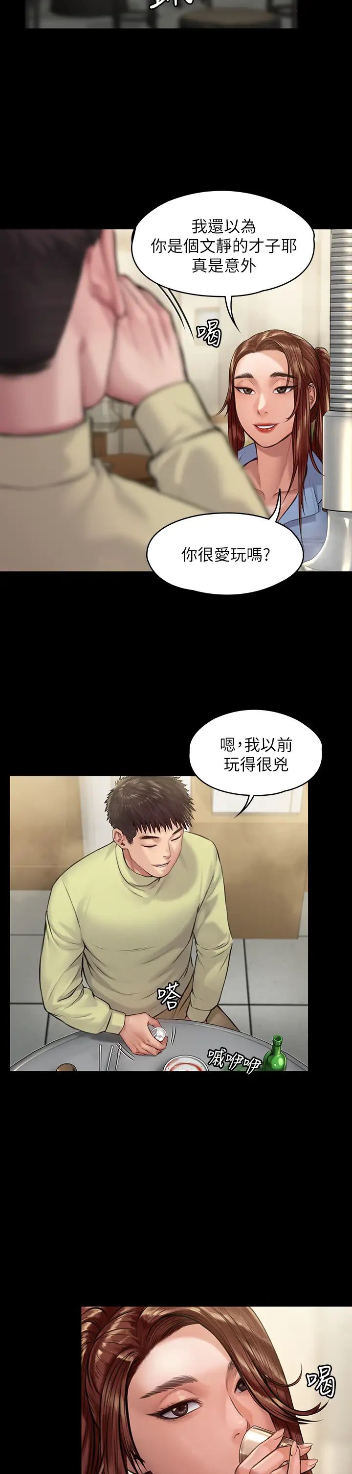 傀儡第188話-你每次畫我時都想做嗎?