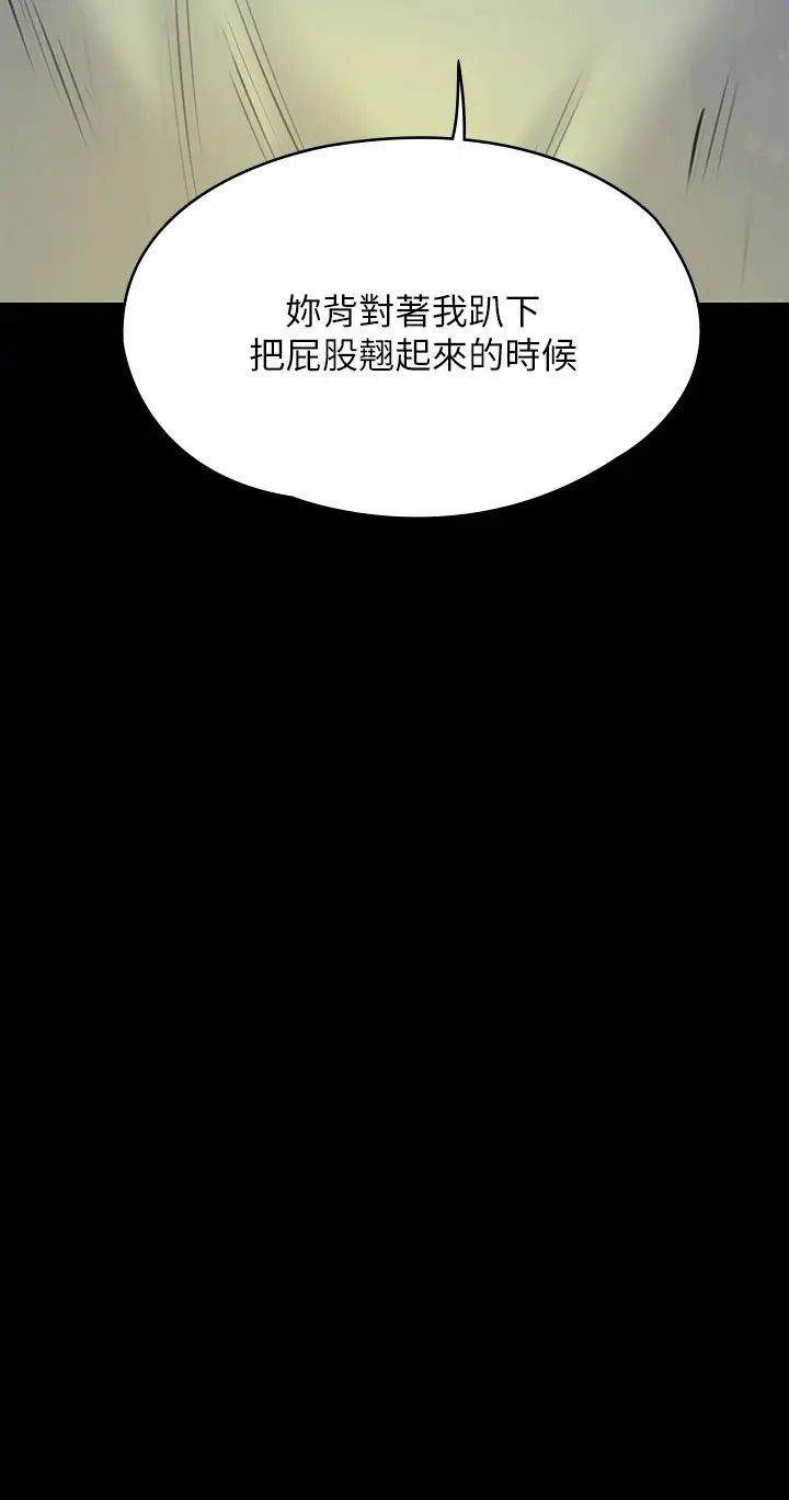 傀儡第188話-你每次畫我時都想做嗎?