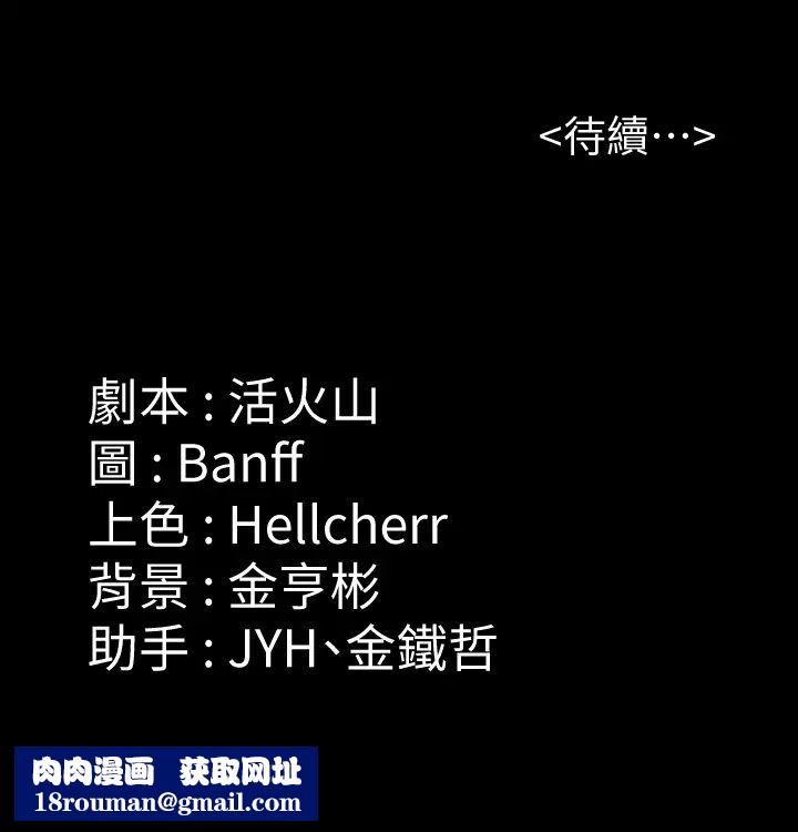 傀儡第189話-妳知道我有多想上妳嗎?