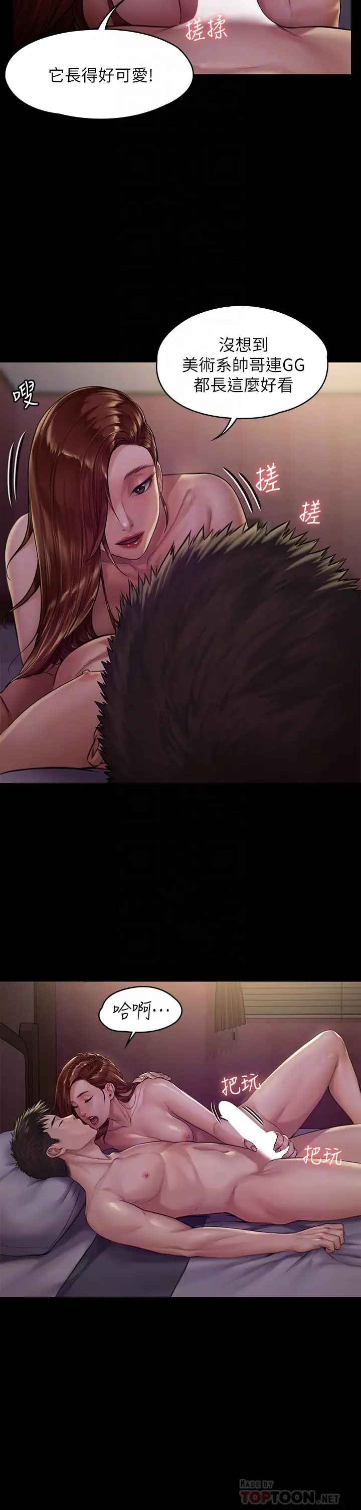 傀儡第190話-怕會在教室淫水氾濫