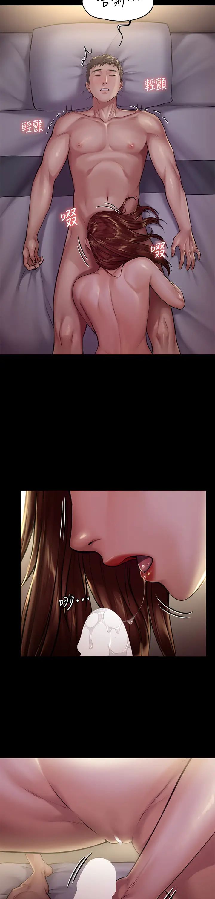 傀儡第190話-怕會在教室淫水氾濫