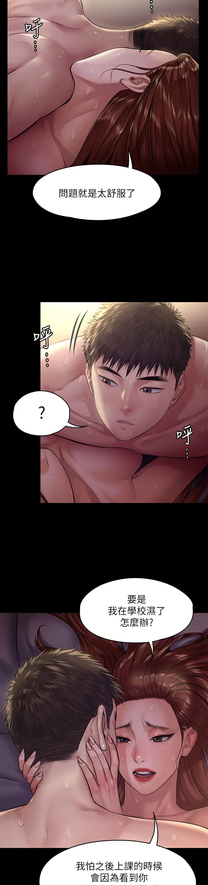 傀儡第190话-怕会在教室淫水氾滥