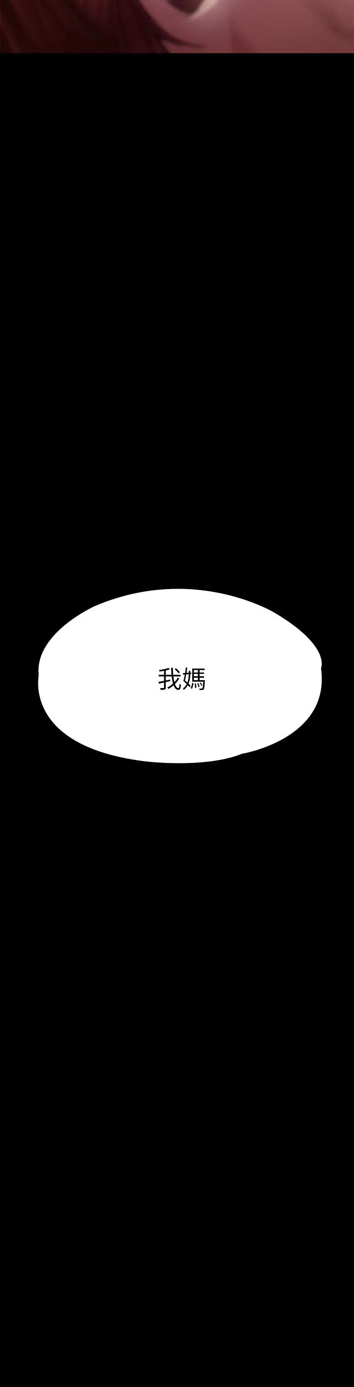 傀儡第190話-怕會在教室淫水氾濫