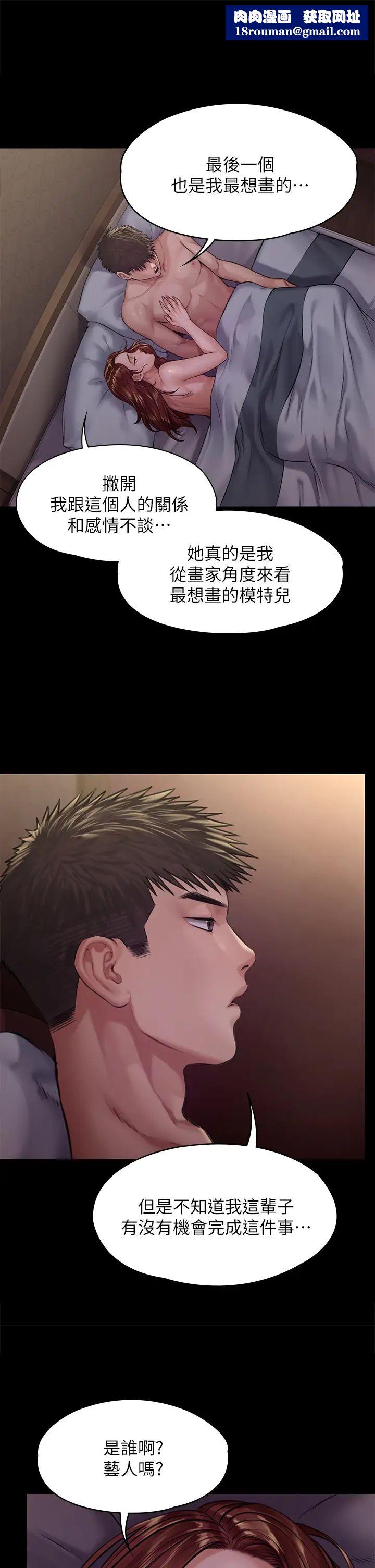 傀儡第191话-裸体衝出门的达莉