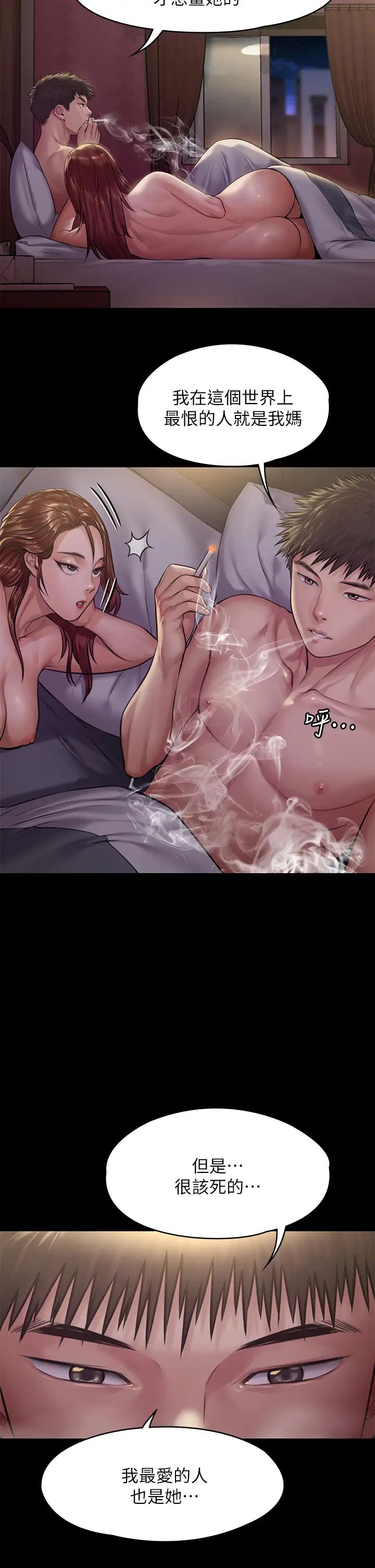 傀儡第191话-裸体衝出门的达莉