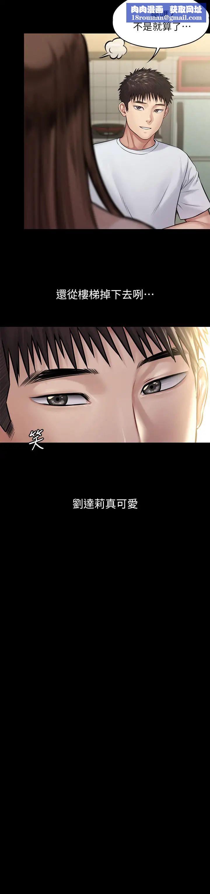 傀儡第191话-裸体衝出门的达莉