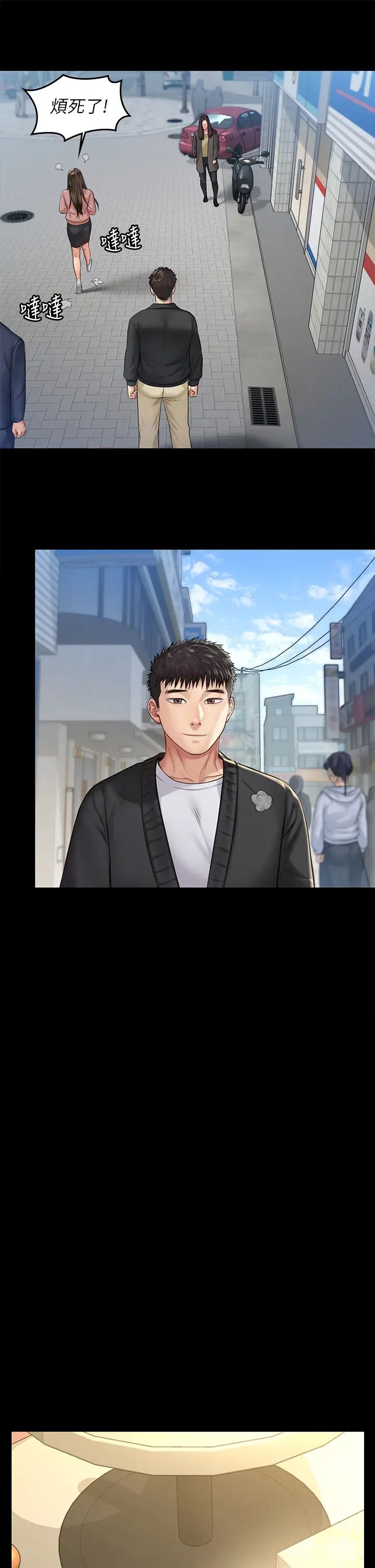 傀儡第191话-裸体衝出门的达莉