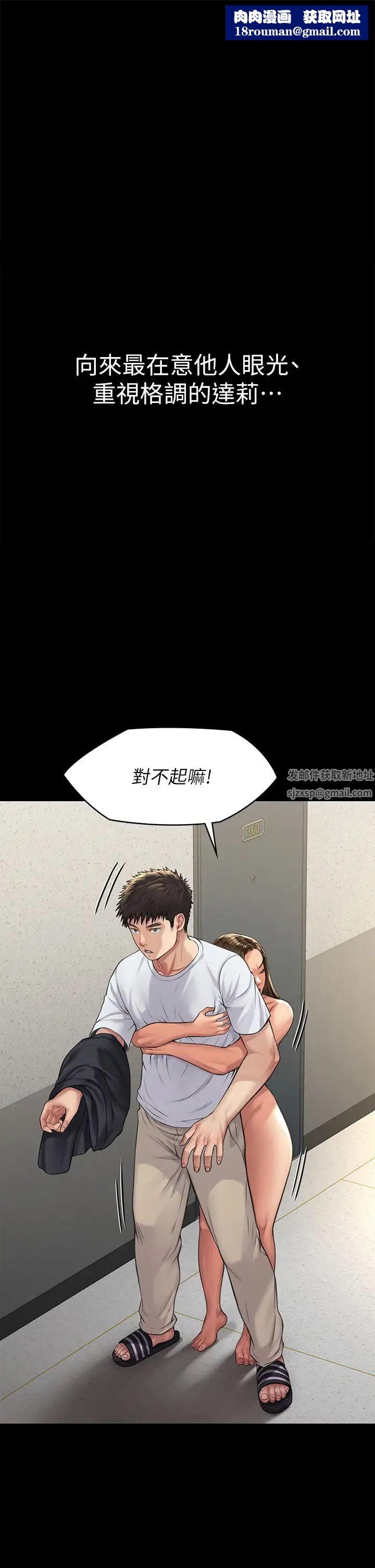 傀儡第192話-妳只能跟我睡