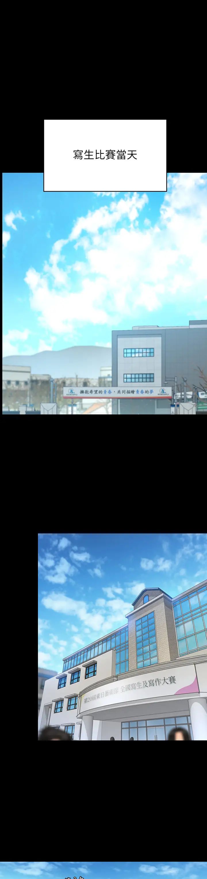 傀儡第192話-妳只能跟我睡