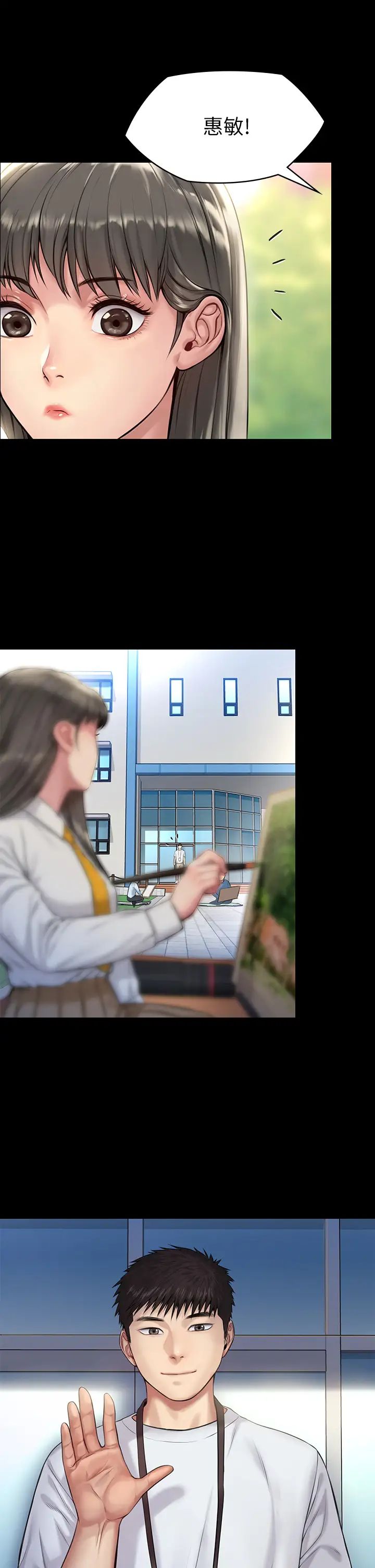 傀儡第192話-妳只能跟我睡