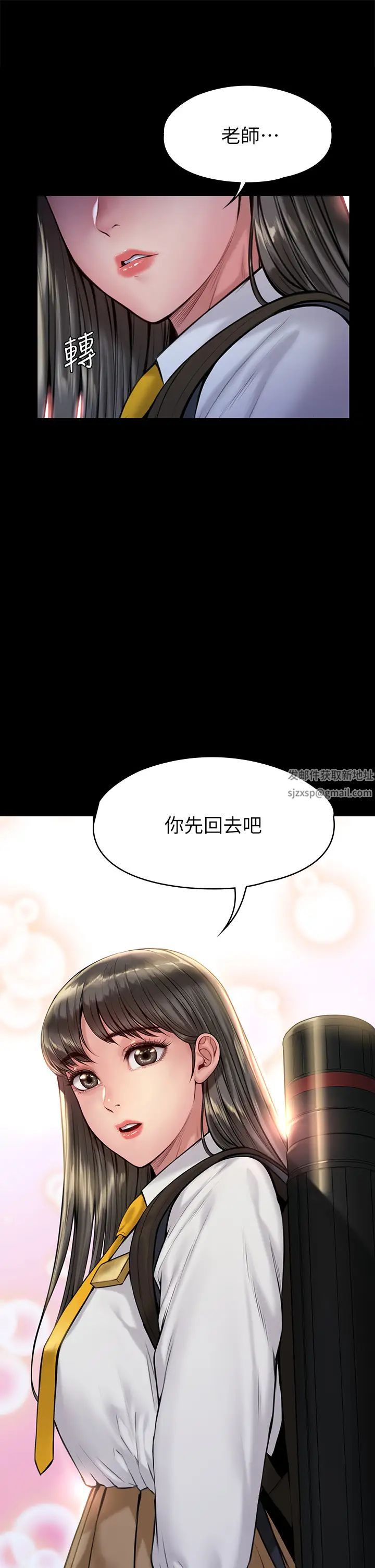 傀儡第192话-妳只能跟我睡