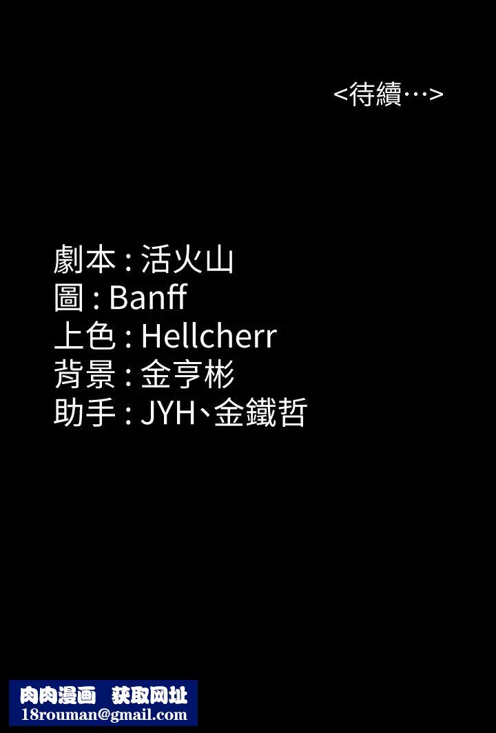 傀儡第192话-妳只能跟我睡