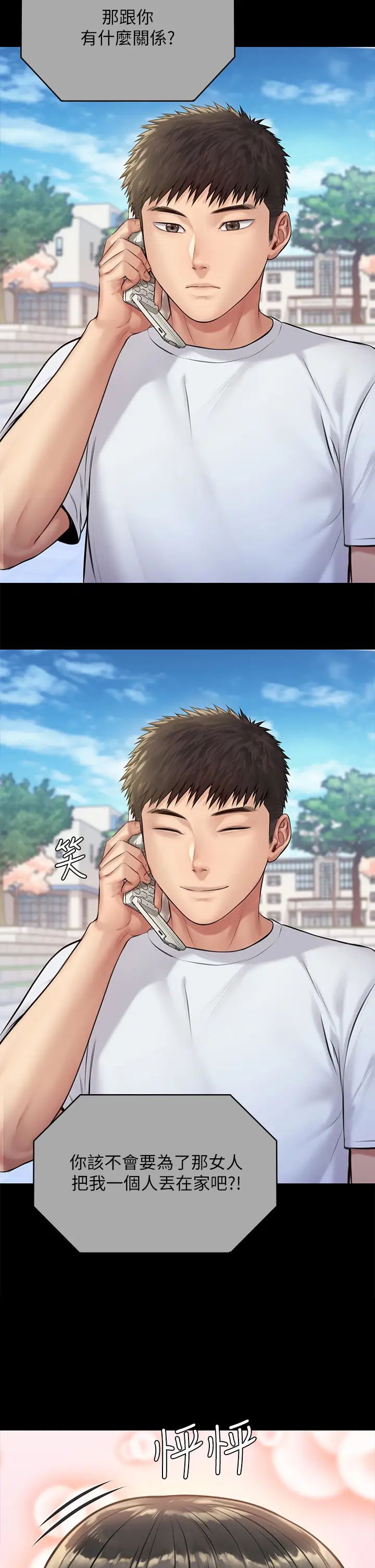 傀儡第193話-不想回家的少女