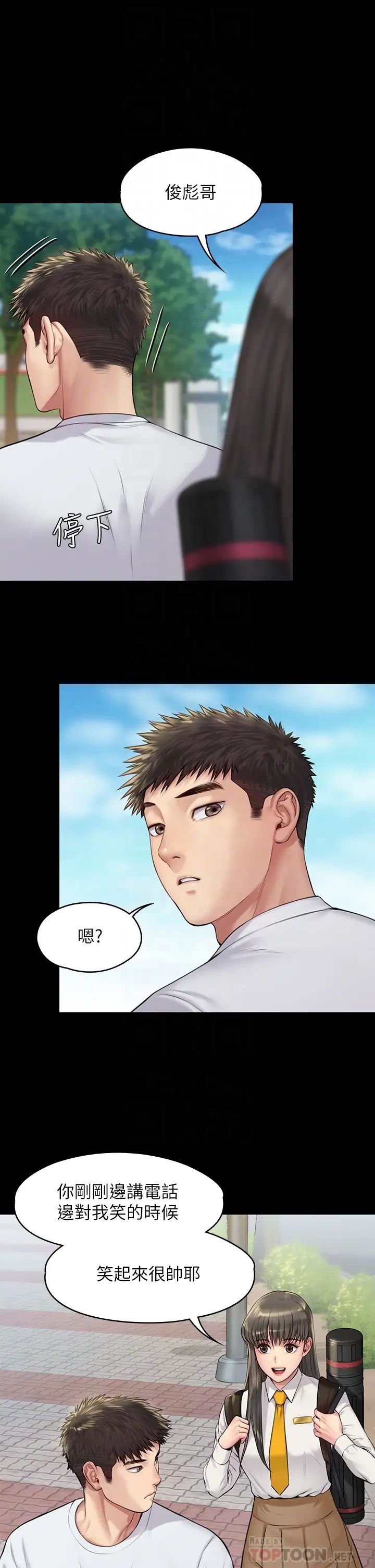 傀儡第193話-不想回家的少女