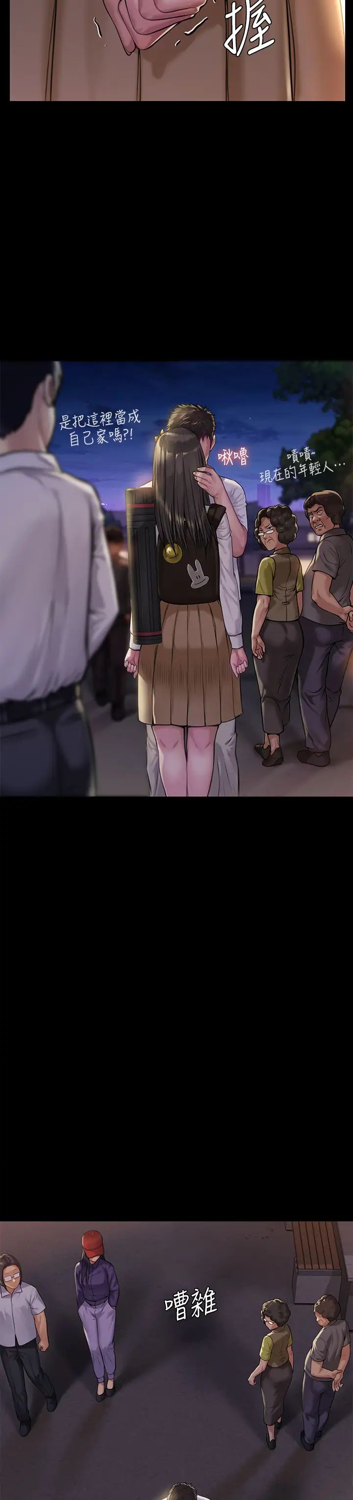 傀儡第193話-不想回家的少女