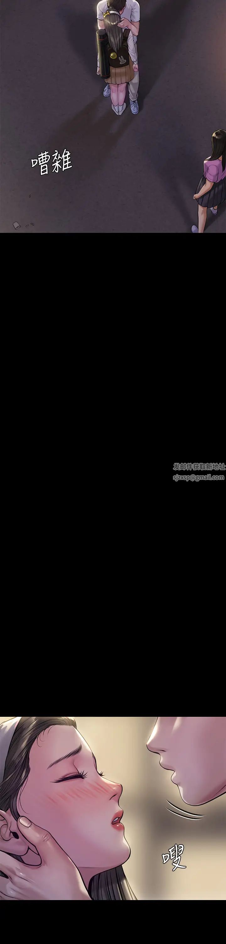 傀儡第193話-不想回家的少女