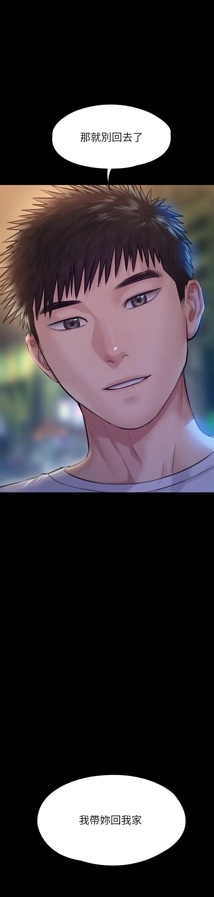 傀儡第193話-不想回家的少女